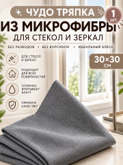 Набор для уборки - Фото 3