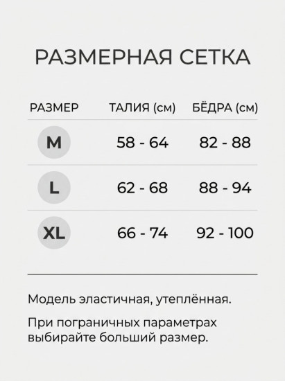 Леггинсы женские утеплённые