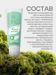 Крем для ног при варикозе и отеках «Травушка-муравушка» - Фото 5