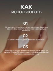 Мазь от целлюлита и дряблости «Красивое тело» - Фото 4