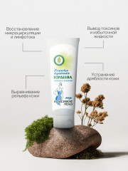 Мазь от целлюлита и дряблости «Красивое тело» - Фото 2