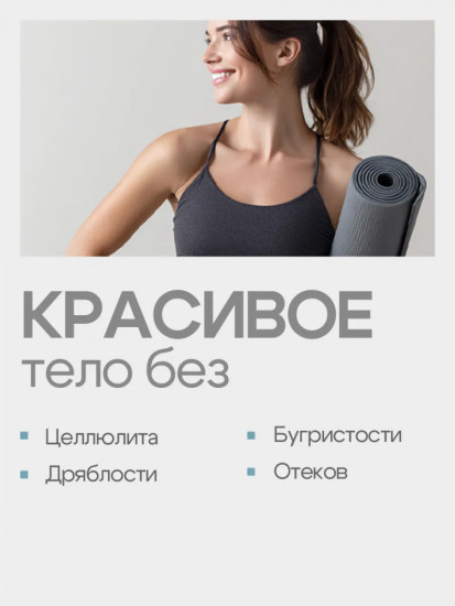 \Мазь от целлюлита и дряблости «Красивое тело»