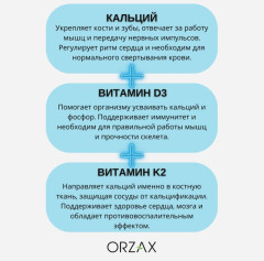 Calciu Max детский жидкий Кальций+D3+K2 - Фото 3