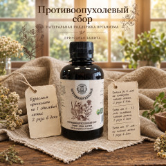 Бальзам «Противоопухолевый» - Фото 1