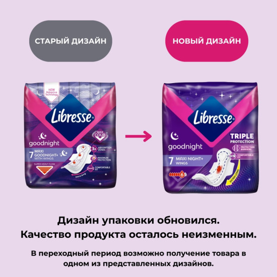 Гигиенические прокладки Maxi Night ночные