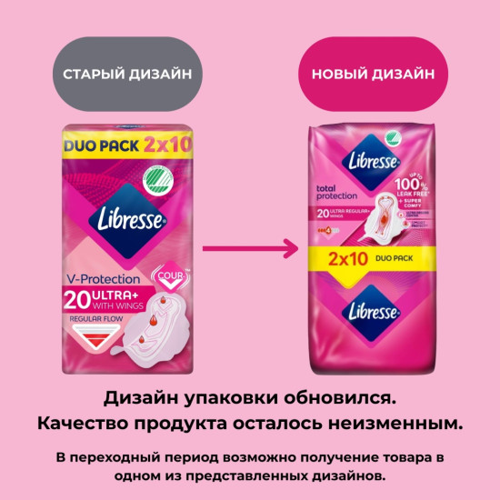 Гигиенические прокладки Ultra