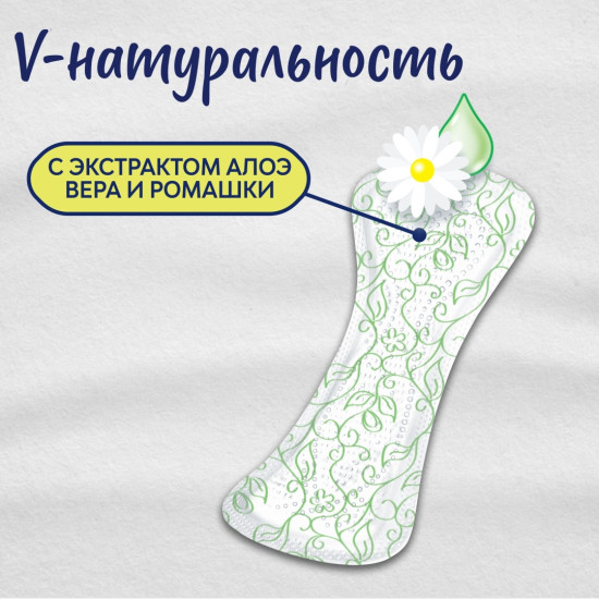 Ежедневные прокладки Natural care