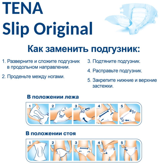 Подгузники для взрослых размер Slip Plus