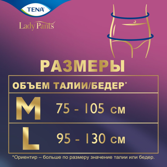 Lady Pants Plus Creme урологические трусы для женщин размер Medium