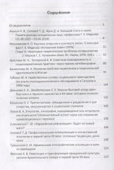 Революции светские, религиозные, научные - Фото 1