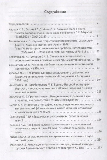 Революции светские, религиозные, научные