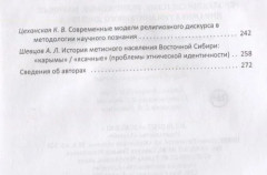 Революции светские, религиозные, научные - Фото 2