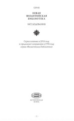 Христианские древности - Фото 1