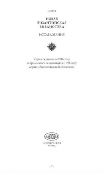 Христианские древности