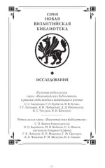 Христианские древности - Фото 2