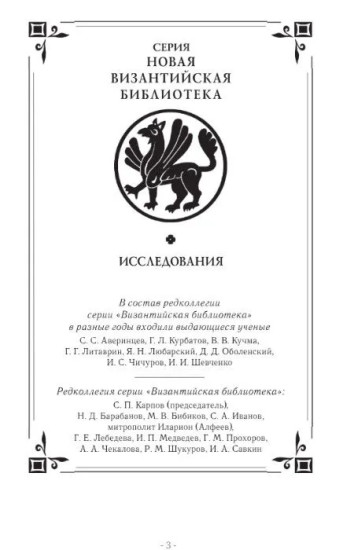 Христианские древности