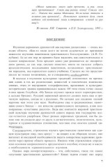 Христианские древности - Фото 6