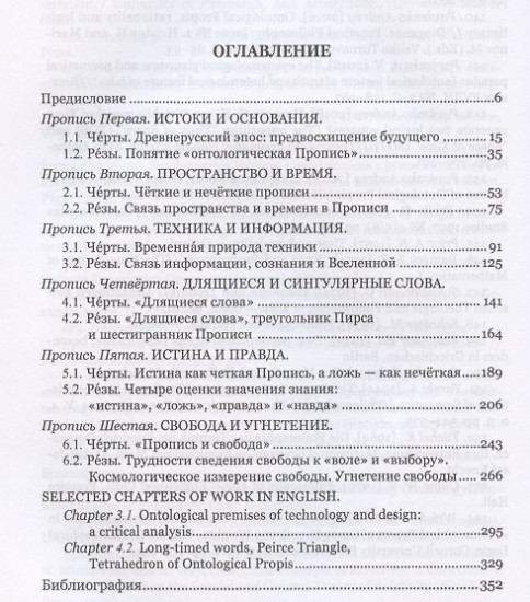 Новые Чeрты и Рeзы
