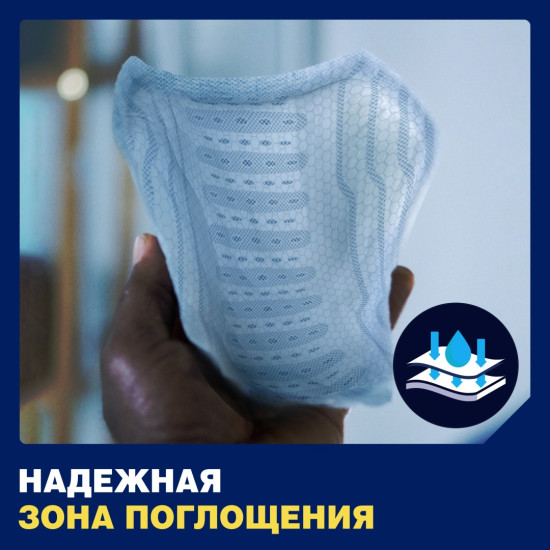 Урологические прокладки для мужчин Men Active Fit Level 2
