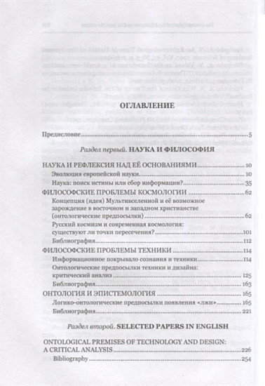 Наблюдение за наблюдающим