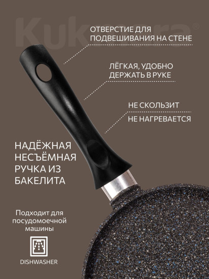 Сковорода литая блинная «Гранит черный»