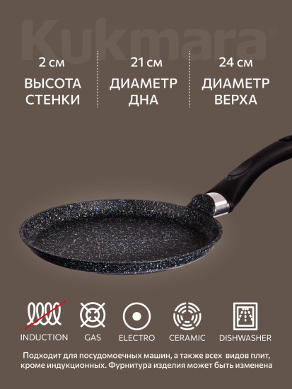 Сковорода литая блинная «Гранит черный»