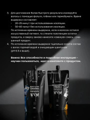 Смывка безопасная искусственного пигмента - Фото 2