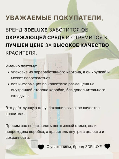 Крем-краска для волос, оттенок Крем-краска для волос, оттенок 12.12 Специальный блондин пепельно-перламутровый