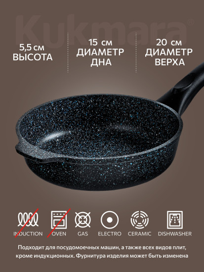 Сковорода литая «Гранит черный»