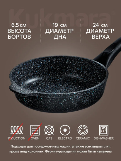 Сковорода литая «Гранит черный»