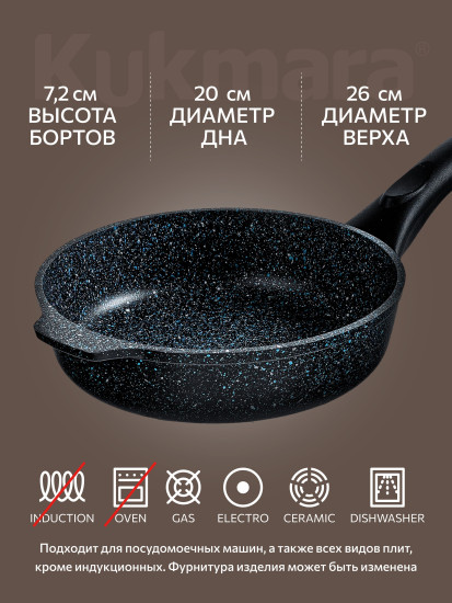 Сковорода литая «Гранит черный»