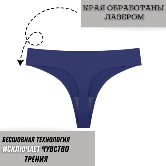 Набор стринги бесшовные