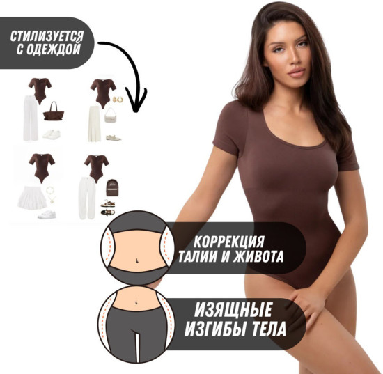 Корректирующее боди футболка
