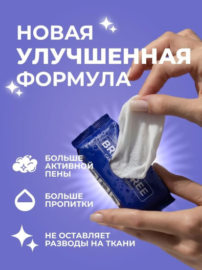 Влажные салфетки Салфетки от пятен 32 шт