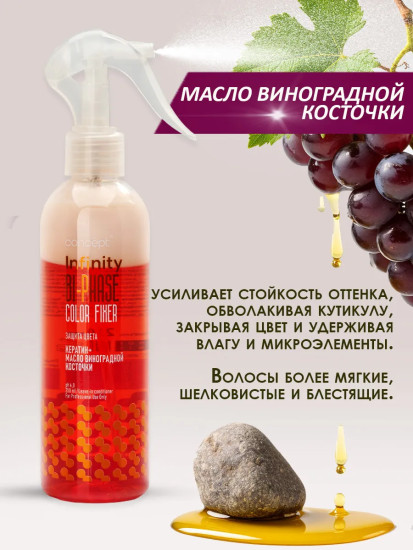 Спрей двухфазный для защиты цвета окрашенных волос