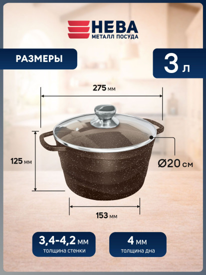 Кастрюля с крышкой «Этна»