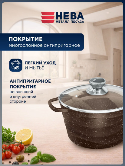 Кастрюля с крышкой «Этна»