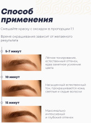 Оксидант для окрашивания бровей и ресниц 3% - Фото 3