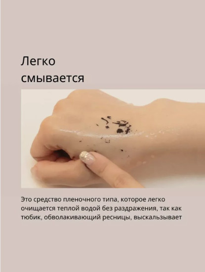 Тушь для ресниц объемная «Dailism Smudge Stop Mascara Volume», оттенок Черный