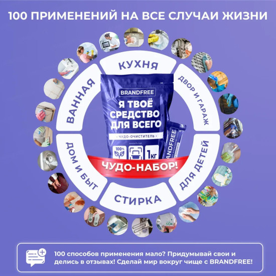Набор пятновыводителей кислородных «Чудо-очиститель + чудо-карандаш. Я твоё средство для всего»