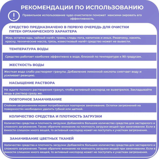 Отбеливатель — пятновыводитель Универсальный очиститель на основе активного кислорода порошок