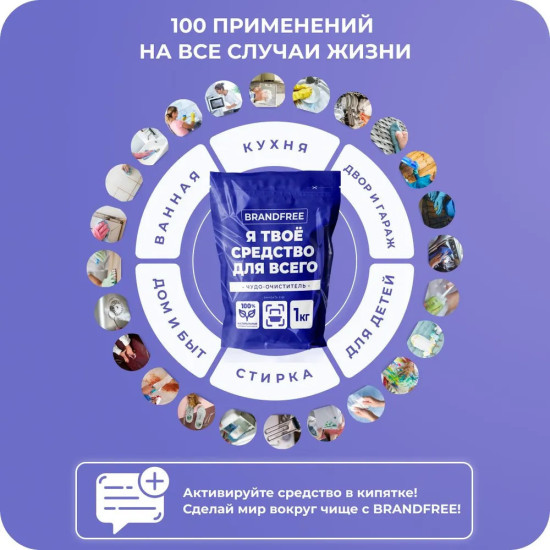 Отбеливатель — пятновыводитель Универсальный очиститель на основе активного кислорода порошок
