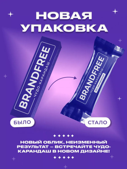 Набор чудо-карандашей-пятновыводителей кислородных универсальных