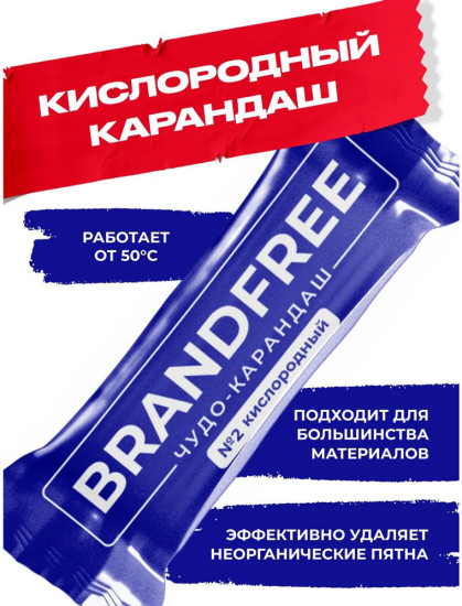 Набор чудо-карандашей-пятновыводителей кислородных универсальных