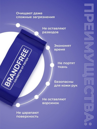 Отбеливатель салфетки от пятен