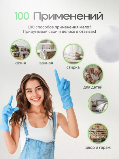 Порошок Универсальный кислородный очиститель