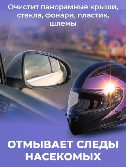 Универсальная пена Чудо очиститель для стёкол и зеркал