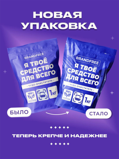Отбеливатель-пятновыводитель Кислородный Я твое средство для всего