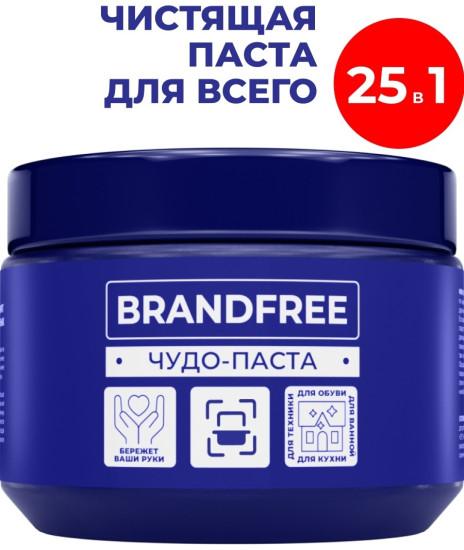 Средство чистящее чудо-паста для всего