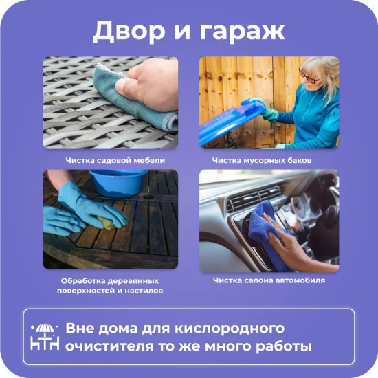 Отбеливатель-пятновыводитель Кислородный «Я твое средство для всего»